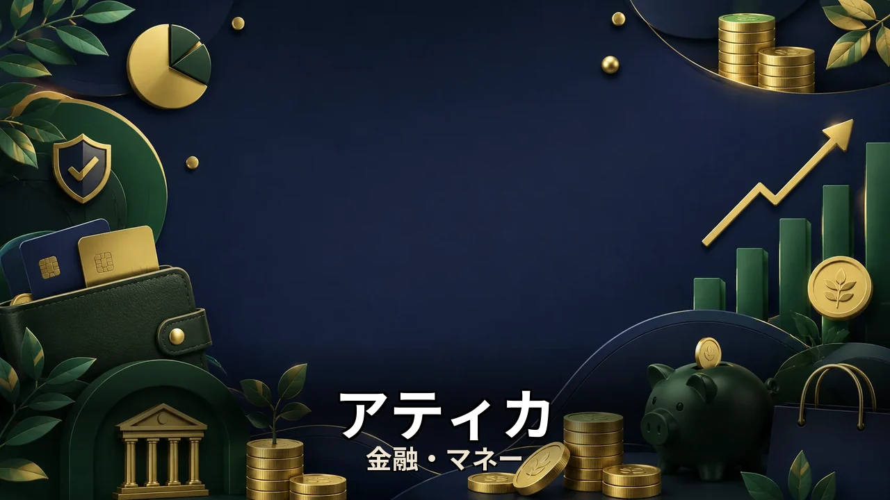 アティカ サンダル 評判｜評判・解約・向かない人を本音で解説